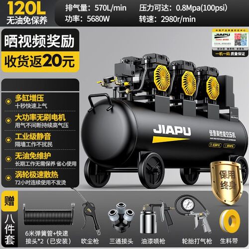 德国进口日本空压机打气泵小型220v大功率无油静音充气高压木工喷