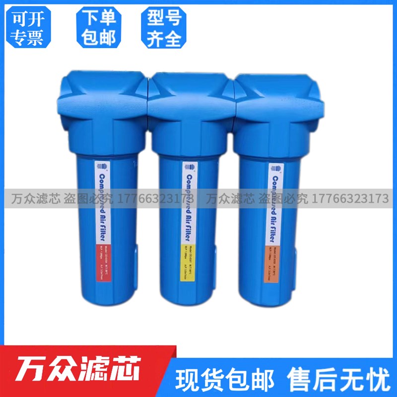 EL冷干机压缩空气精密过滤器滤芯CE-015/035/060/080/120CTAXF