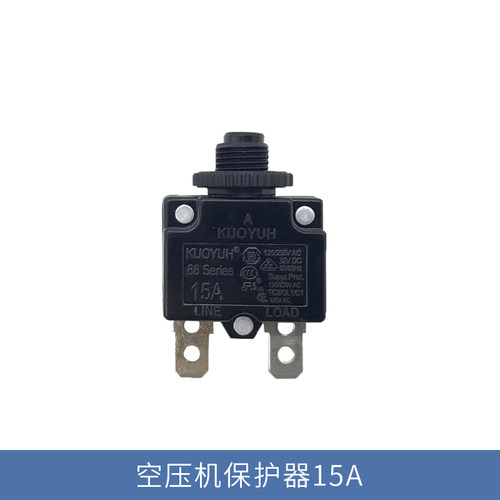 空压机配件气泵外置保护器5A10A15A过流保护器电机过载保护开关