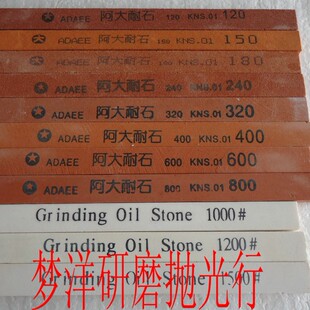 阿大油石精品油石条厂家直销油石条阿大耐石KNS。01 红色150*12*5