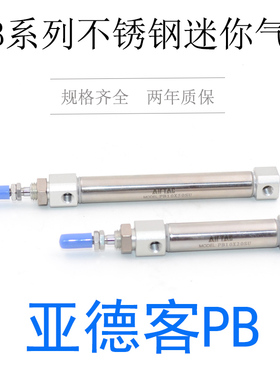 PB12X5X10X15X20X25X30X35X40X45X50X60X75X80-SR-U-CB气缸