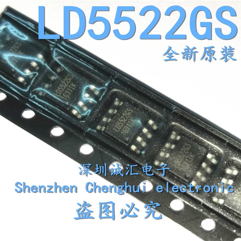 【直拍】全新原装 LD5522GS LD5532贴片SOP8 脚液晶电源管理芯片