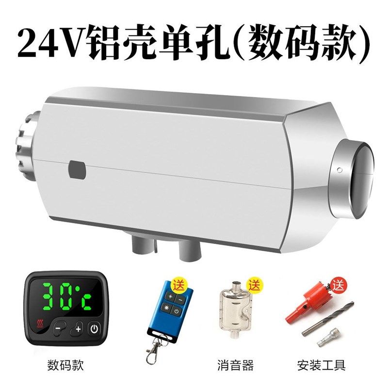 高原柴暖驻车加热器24V汽风机车载12V电动车货车燃油取暖器一体机