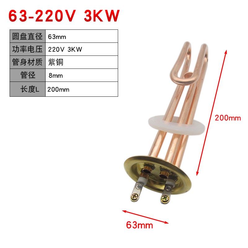 开水器发热管电茶炉加热管热水器电热管加热棒380V220V3KW6KW12KW