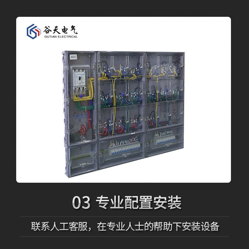 厂家供应南网费控单相4/6/8/12/18塑料PC国网南网透明计量电表箱