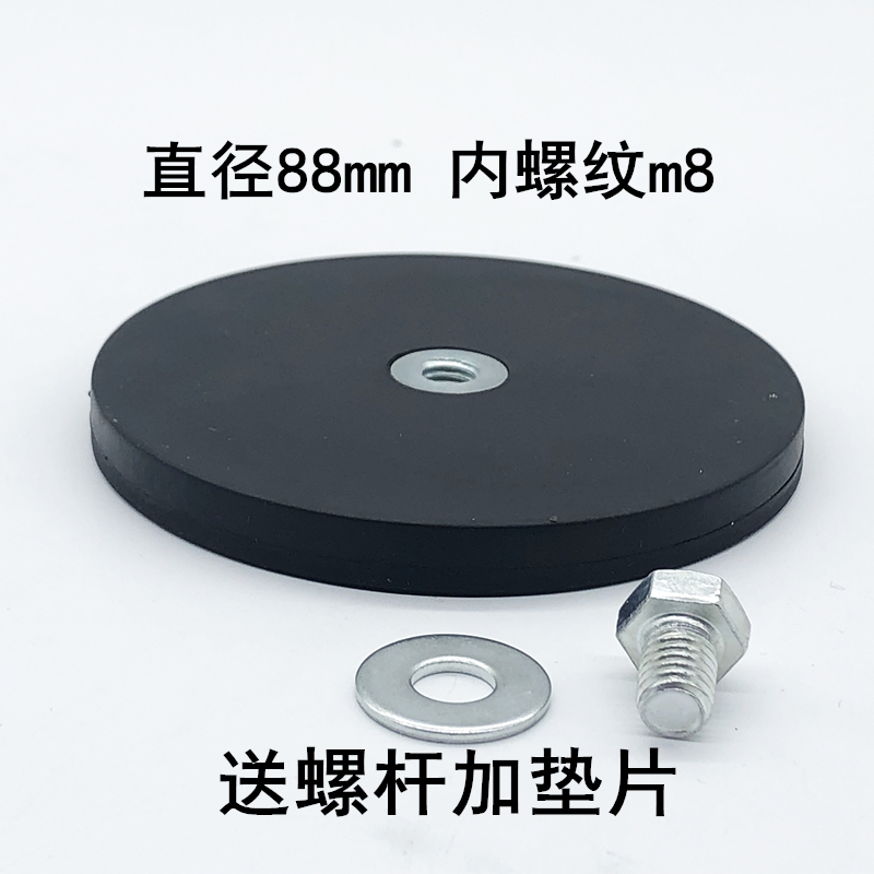 直径88mm包j胶强磁底座车顶强磁吸盘广告牌磁铁改装车强磁