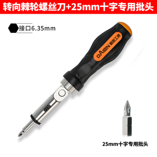 棘轮螺丝刀套装拐弯多功能省力梅花起子家用工具十字六角异形改锥