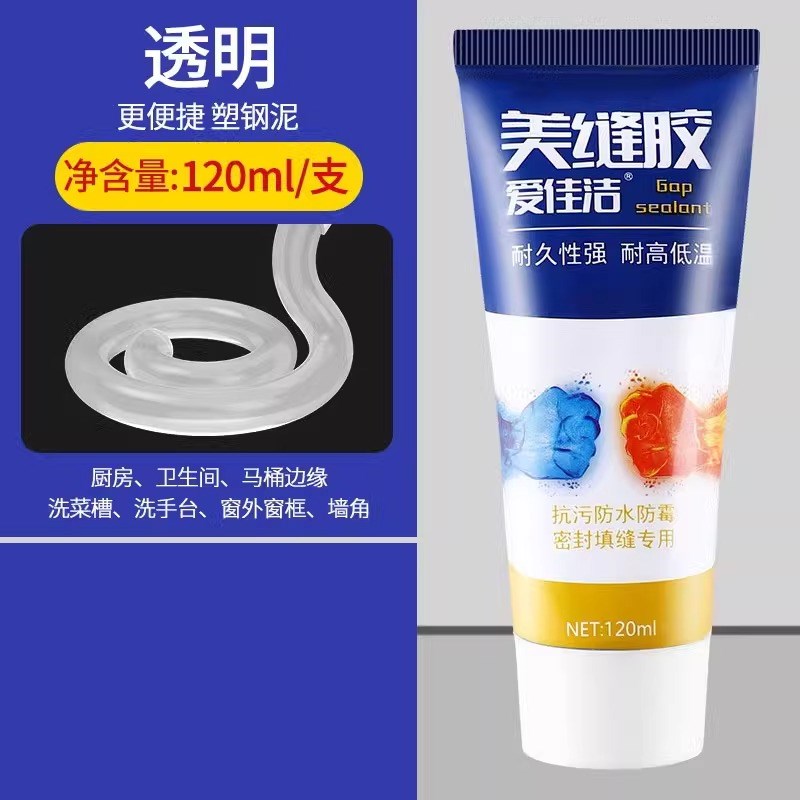 美缝剂厨房灶台缝隙防水防霉胶z洗碗池封边条洗菜盆水槽防漏密封