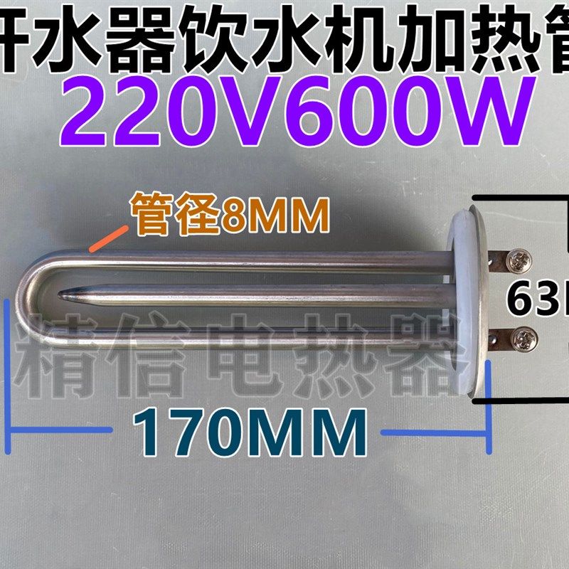 开水器电热管热水器加热管饮水机发热管220V3KW 380V6KW/9KW/12KW