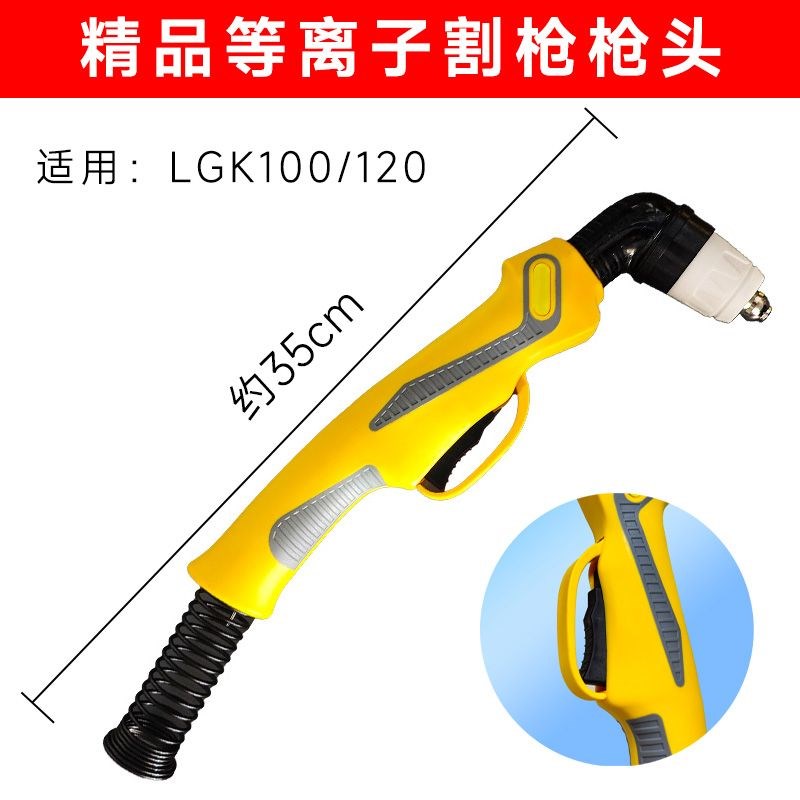 厂促耐用P80G等离子割枪头LK100/10p820割枪电极喷嘴手握割枪原装