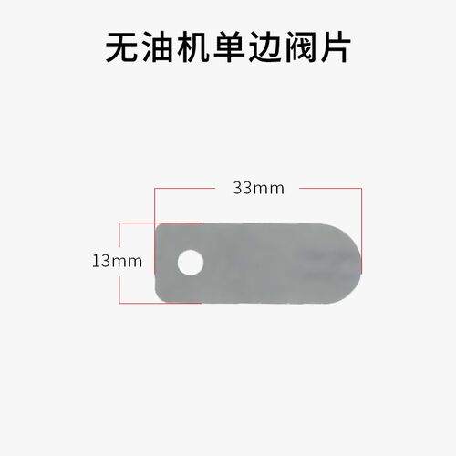 静音无油空压机小型有油气泵皮带式活塞空压机阀片缸盖阀板铁片