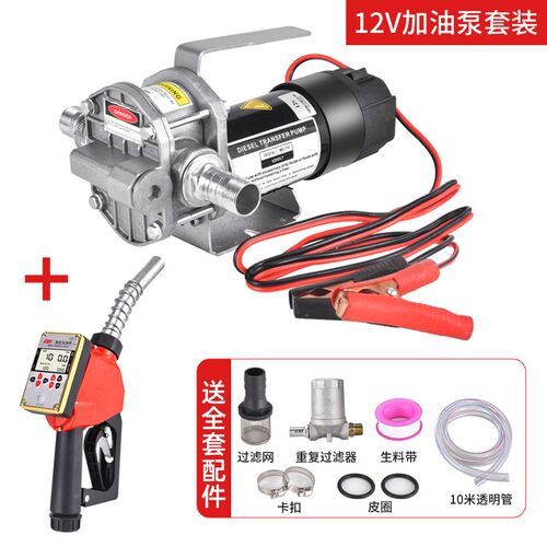 易丰扬正反转12V24V电动齿轮抽油泵加油机抽油器定量定价柴油煤油