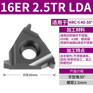 数控内螺纹刀片梯形螺纹内孔车牙刀16IR1.5-3钢件铸件55 60度刀粒