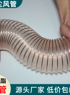 聚氨酯木工吸尘软管透明PU镀铜钢丝伸缩波纹管雕刻机木屑吸尘软管