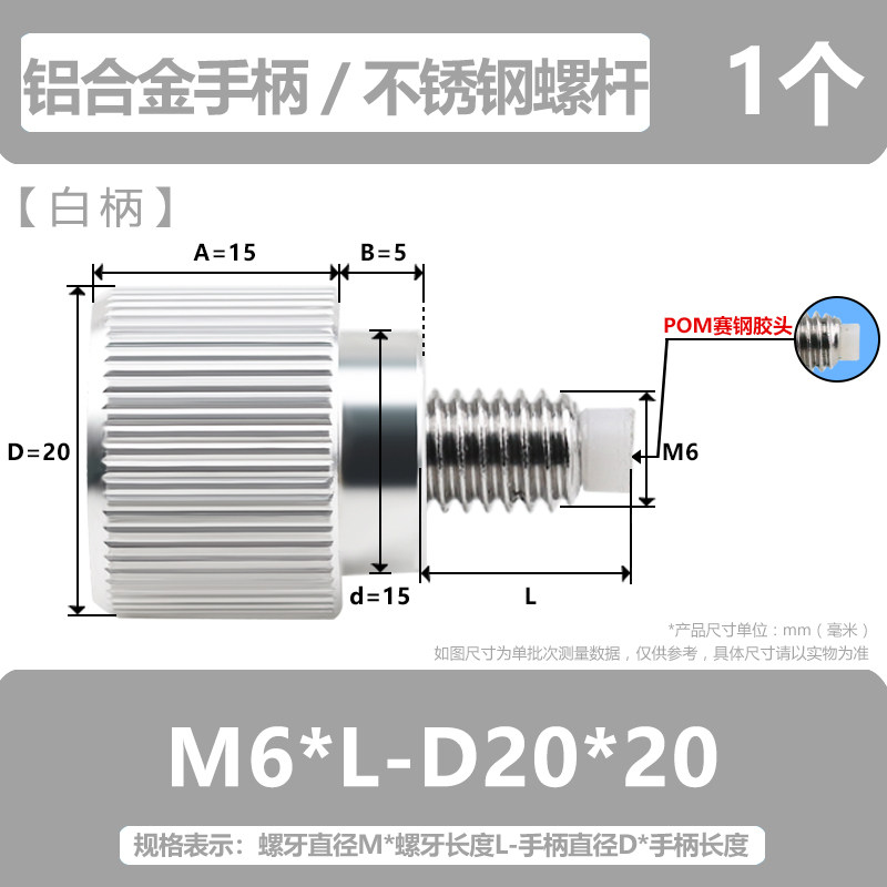 滚花手拧螺丝微调手柄带胶头固定螺丝手扭塑料头螺栓防刮花M3-M6