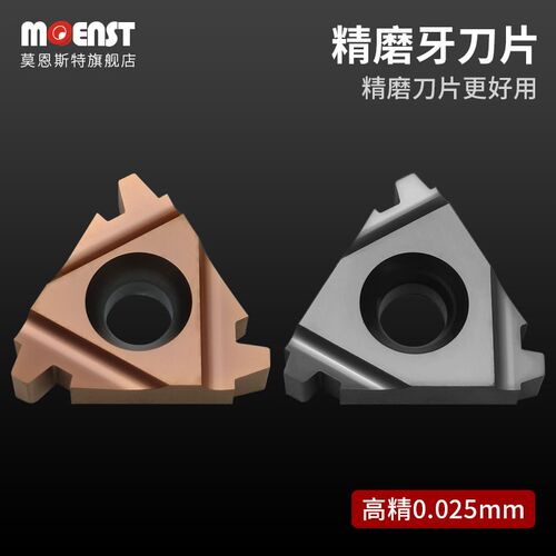 T型梯形螺纹刀片美制29度ACME矮牙STACME爱克母IR/ER内外螺纹刀片