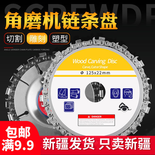 链条锯片锯盘角磨机用链锯盘4寸链盘多功能万用连条锯盘木工据片