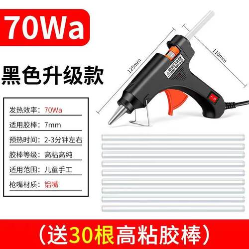 热熔胶枪手工制作电胶枪高粘家用热溶棒7mm胶水条热融胶棒11mm