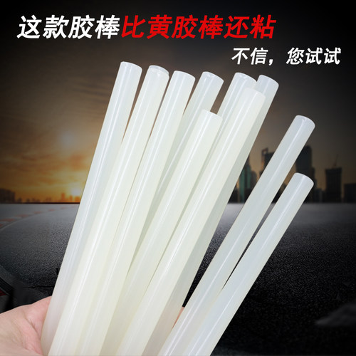 环保奶白色热熔胶棒11mm胶条7mm小胶枪无味粘胶棒比黄色胶棒粘