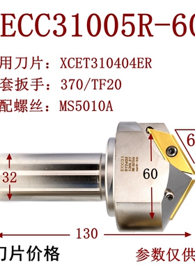 CNC加工中心铣刀杆舍弃式ECC30/45/60度SSK数控倒角刀片ECC31005R