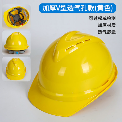 安全帽v型玻璃钢安全帽男工地透气安全帽印logo安全帽abs安全帽国