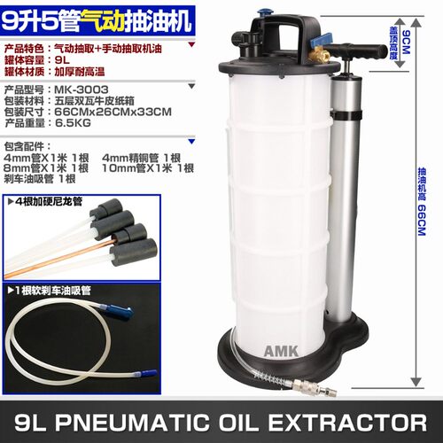 手动抽油机发动机抽油神器在家爱车更换机油保养更换刹车油工具
