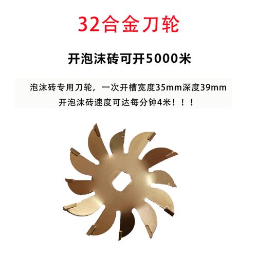 田博轻质砖泡沫砖开槽机水电安装加气块墙面一次成型无尘开槽神器
