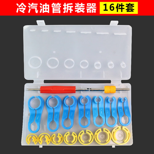 汽车空调冷媒氟管拆卸器压缩机冷气管燃油管卡扣接头拆卸工具修车