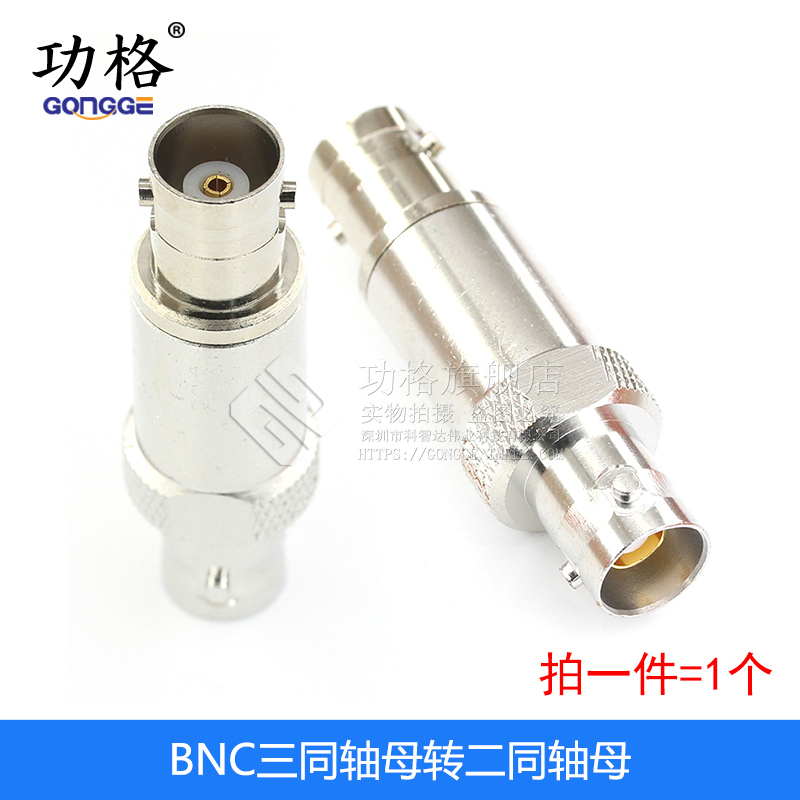 TRB三卡口转接头 BNC/Q9公转母射频三同轴转两同轴BNC测试头1533B
