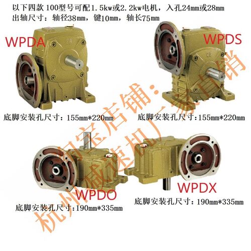 蜗轮蜗杆减速机WPDA/WPDS/WPDO/WPDX铁壳WP涡轮小型减速器齿轮箱