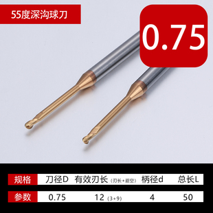 HRC55度钨钢深沟球刀合金加长颈避空球头铣刀R0.5 R0.75 R1深孔槽