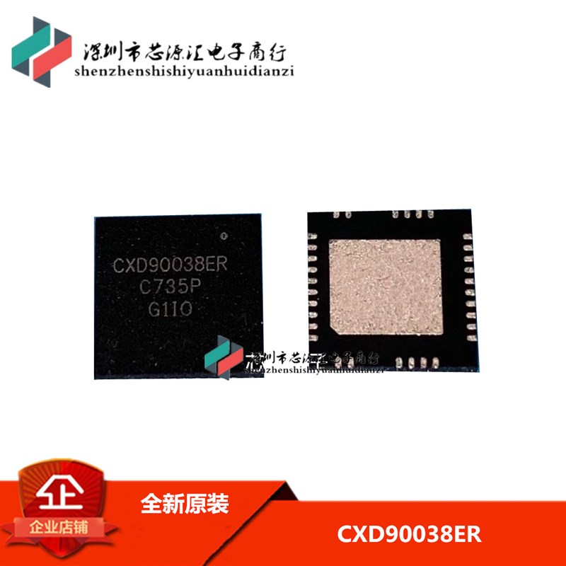 原装正品 CXD90038ER CXD90038 90038 全新 QFN32  可直拍