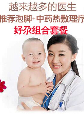 疏卵管不畅堵宫腔粘连盆腔积液积水伞端备孕粗盐热敷包理疗袋输通