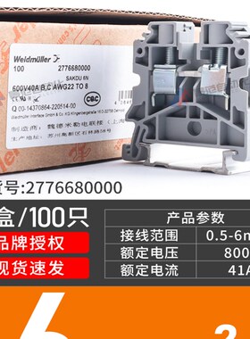 魏德米勒接线端子SAKDU2.5N/16/10平方SAKQ直通weidmuller导轨式