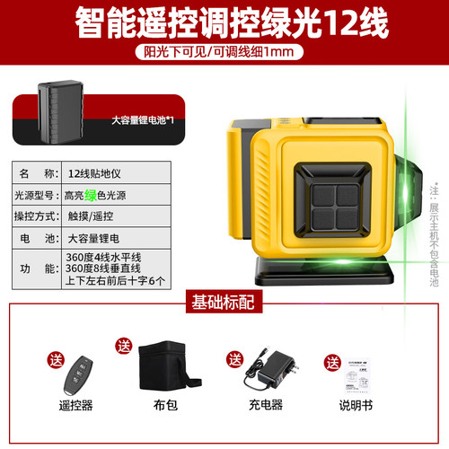 水平仪高精度强光绿光12线室外强光自动打线超强红光红外线水平仪