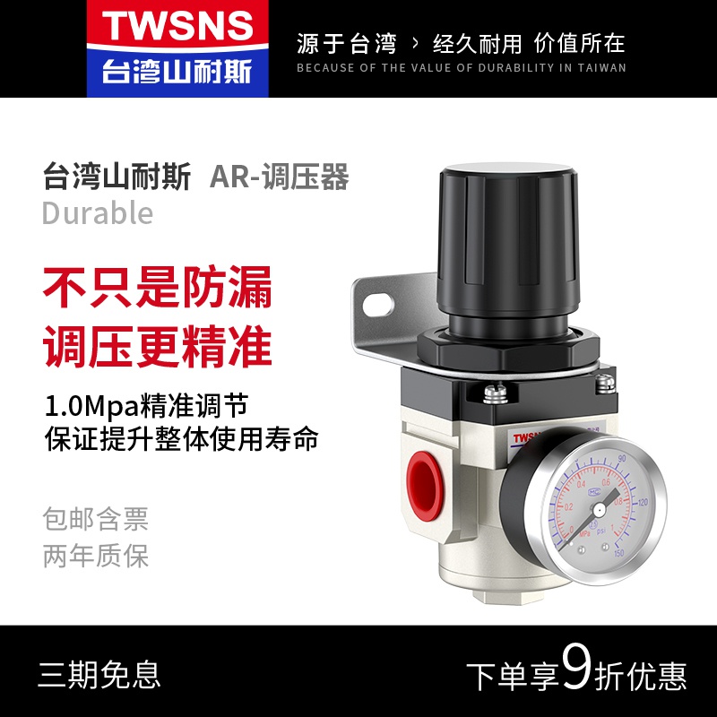 气源处理器AR2000-02 3000-03 4000-045000调压阀亚德客smc山耐斯