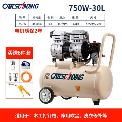 奥突斯静音无油空气压缩机750W-18L铜线木工喷漆气泵打钉枪空压机