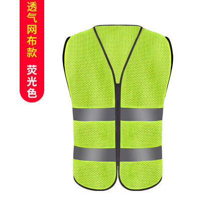 反光背心网布安全马甲施工人骑行环卫驾驶员汽车交通夜间衣服外套