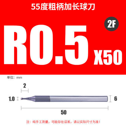 55度2刃加长粗柄6涂层钨钢球刀钥匙机刀R0.5R1R2R2.5R3*75/100mm