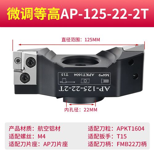微调等高桥式铝用刀盘APSE飞刀盘bt40加工中心90度45度面铣刀盘