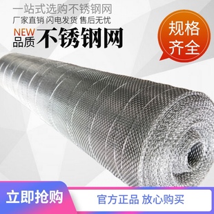 加厚304不锈钢网筛网编织网5目-600目钢丝网工业用过滤网网片钢网