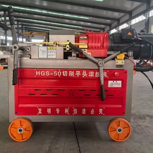 50型钢筋直螺纹平头滚丝机车丝机滚丝轮配件新一代平头滚丝机配件