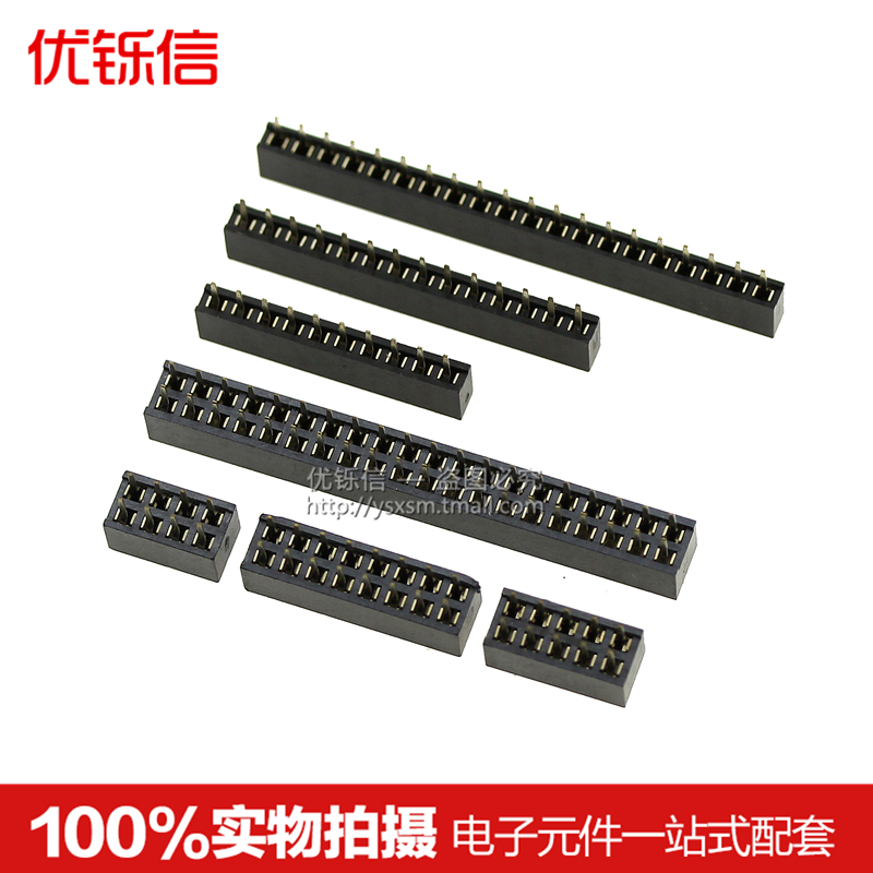 2.0MM单排母 双排母 排母座 2.0排母 1*2/3/4/5/6/7/8/9/10-40P