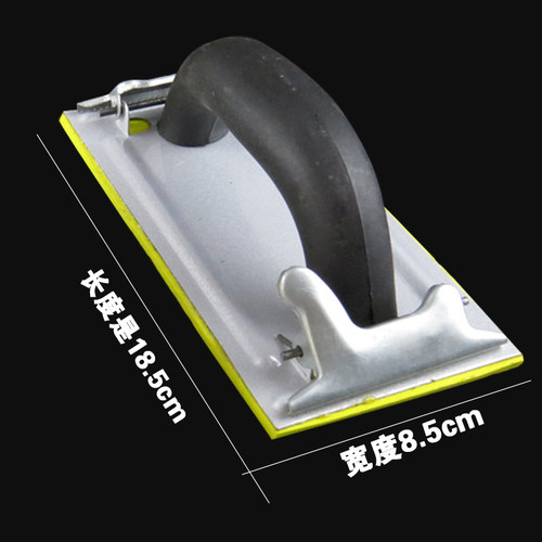砂纸架磨器固定砂纸工具抛光器磨乳胶漆墙面木沙皮架砂布架子