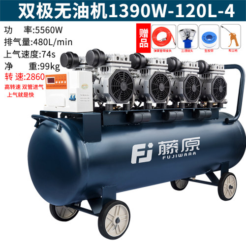 藤原工业级空压机220v高压无油大型冲气泵喷漆木工汽修小型打气泵