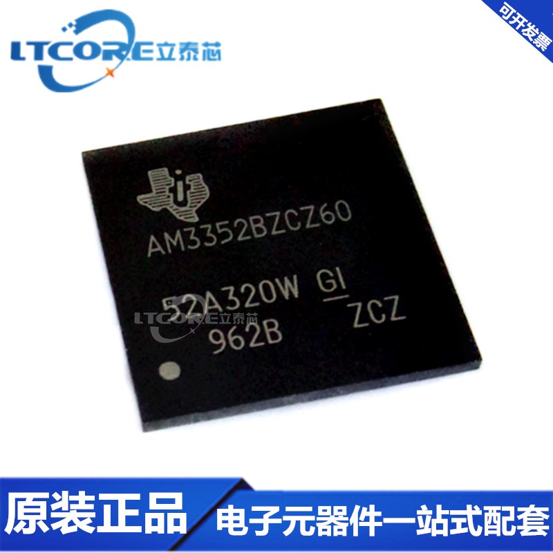 AM3352BZCZ60 AM3352BZCZ80 AM3352BZC100 BGA324 微处理器 原装I