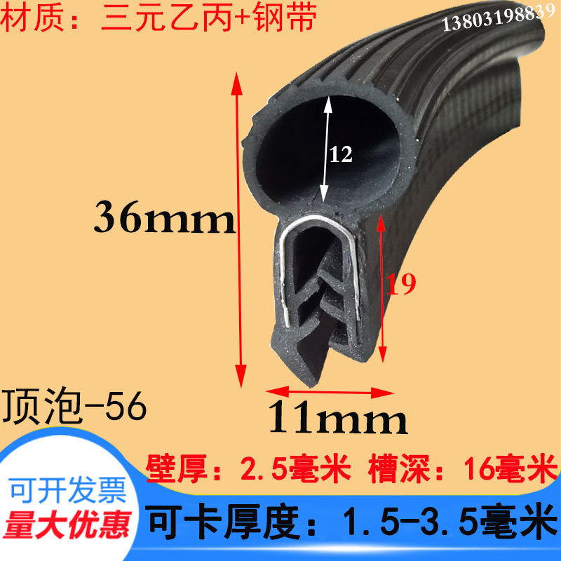 橡胶U型钢带密封条防水防尘配电箱机柜包边条顶泡防撞条汽车门条,工业油品/胶粘/化学/实验室用品,实验室漏斗,淘宝优惠券,粉丝福利购,淘宝优惠卷