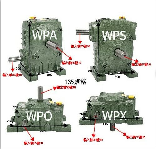 wpa变速减速器立式wpo蜗轮蜗杆涡轮减速机齿轮箱重型卧式带电机