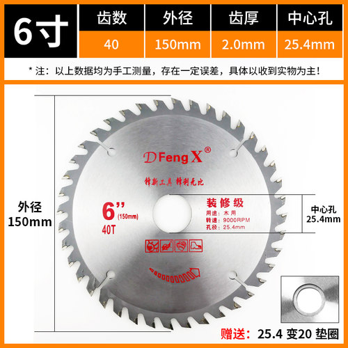 350角磨机切割片切木头4寸手磨机硬质合金木工锯片7寸10寸圆锯片