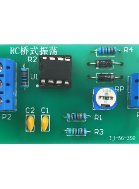 RC桥式正弦波振荡电路焊接套件LM358电工电子实训散Q件TJ-56-350